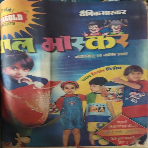 Document 3_74 10 in one Bal Bhaskar ( 11th August 2000 ,8th September 2000 ,22nd September 2000 ( cut on cover ) , 6th october 2000,20th october 2000 ,3rd November 2000 , 14th November 2000 , 1st December 2000 , 15th December 2000 , 29th December 2000 ) )