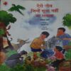 aishe Jiw jinhe Bhula nahi ja Sakta ( By = Raskin Brand ) aishe Jiw jinhe Bhula nahi ja Sakta ( By = Raskin Brand )