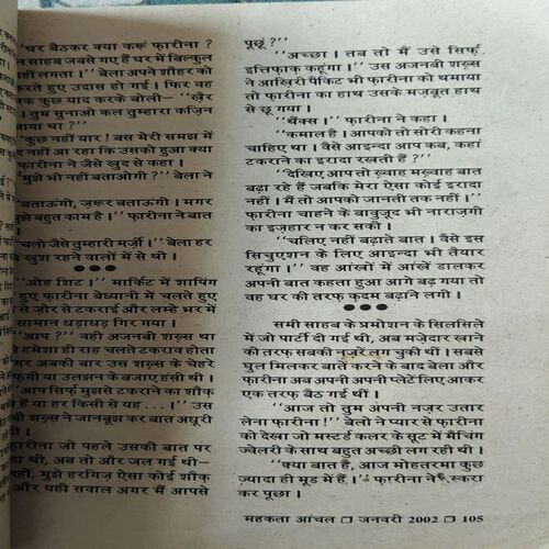 Document 3_75 Mehakta Aachal ( January 2002 )