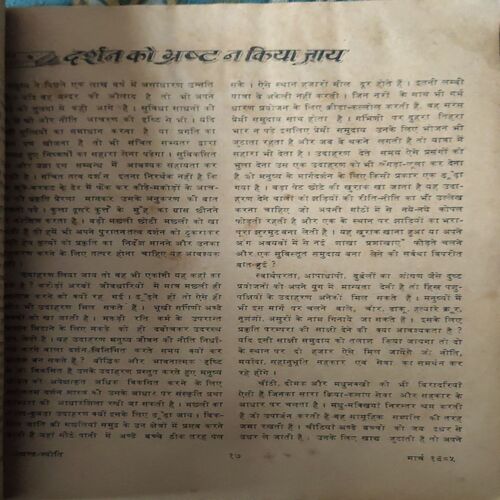 Document 3_75 Akhand Jyoti ( March 1985 )