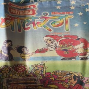 BalRang ( 28th December 1999 ) BalRang ( 28th December 1999 )