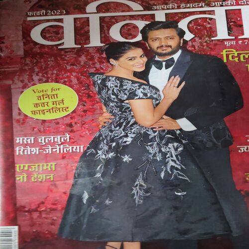 Vanita ( February 2023 ) Vanita ( February 2023 )