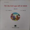 Document 3_76 aishe Jiw jinhe Bhula nahi ja Sakta ( By = Raskin Brand )