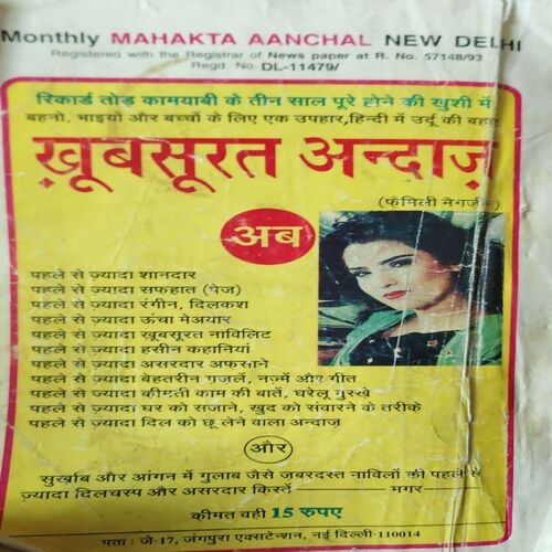 Document 3_76 Mehakta Aachal ( January 2002 )