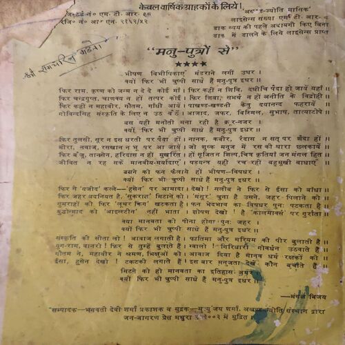 Document 3_76 Akhand Jyoti ( March 1985 )