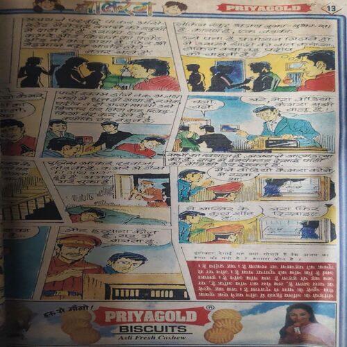 Document 3_77 BalRang ( 28th December 1999 )