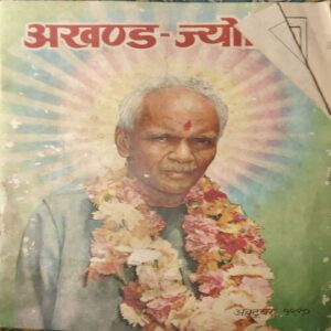 Akhand Jyoti ( October 1990 ) Akhand Jyoti ( October 1990 )