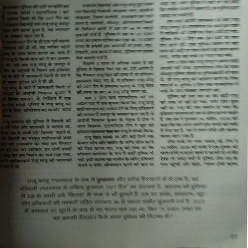 Document 3_77 Manohar Kahaniya ( July 2026 )