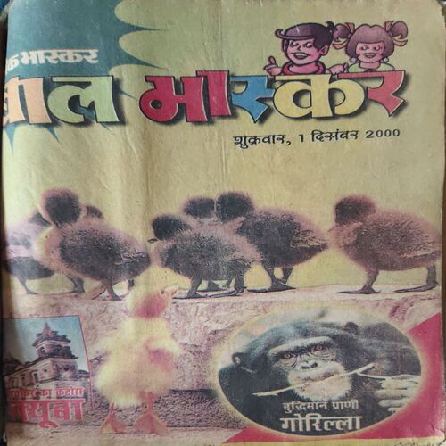 Document 3_77 10 in one Bal Bhaskar ( 11th August 2000 ,8th September 2000 ,22nd September 2000 ( cut on cover ) , 6th october 2000,20th october 2000 ,3rd November 2000 , 14th November 2000 , 1st December 2000 , 15th December 2000 , 29th December 2000 ) )
