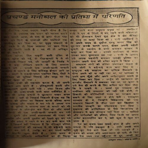 Document 3_78 Akhand Jyoti ( October 1990 )