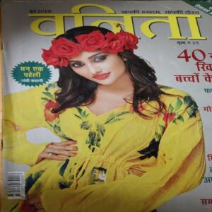 Vanita ( June 2018 )
