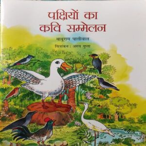 DocumentPakshiyo Ka Kawi Samemlan ( No. of Pages = 35 ) Pakshiyo Ka Kawi Samemlan ( No. of Pages = 35 )