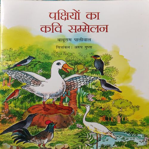DocumentPakshiyo Ka Kawi Samemlan ( No. of Pages = 35 ) Pakshiyo Ka Kawi Samemlan ( No. of Pages = 35 )