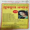Document 3_79 Mehakta Aachal ( February 2002 )