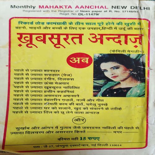 Document 3_79 Mehakta Aachal ( February 2002 )