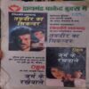 Document 3_8 Badnaam Badsaah ( By = Shreekant Patekaar ) ( No. of Pages = 123 )