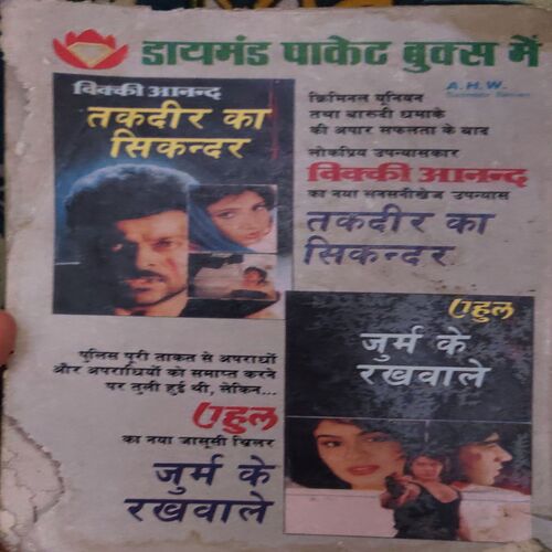 Document 3_8 Badnaam Badsaah ( By = Shreekant Patekaar ) ( No. of Pages = 123 )