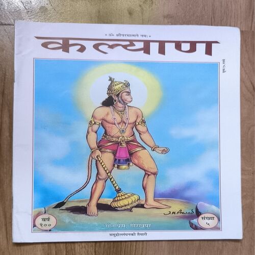 Kalyan ( May 2026 )