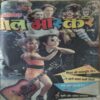 Document 3_80 10 in one Bal Bhaskar ( 11th August 2000 ,8th September 2000 ,22nd September 2000 ( cut on cover ) , 6th october 2000,20th october 2000 ,3rd November 2000 , 14th November 2000 , 1st December 2000 , 15th December 2000 , 29th December 2000 ) )
