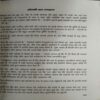 Document 3_80 Anokha Uphar ( No. of Pages = 128 ) ( By = Jim Stovel )