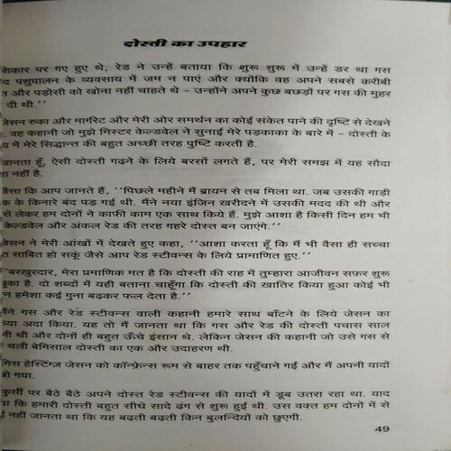 Document 3_80 Anokha Uphar ( No. of Pages = 128 ) ( By = Jim Stovel )