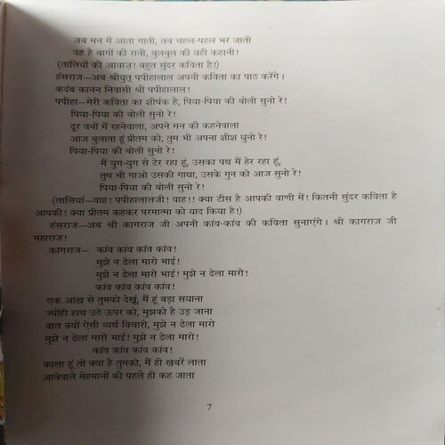 Document 3_80 Pakshiyo Ka Kawi Samemlan ( No. of Pages = 35 )Pakshiyo Ka Kawi Samemlan ( No. of Pages = 35 )