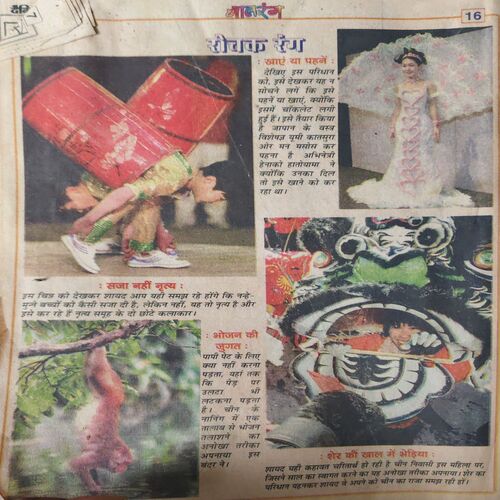 Document 3_81 BalRang ( 18th January 2000 )