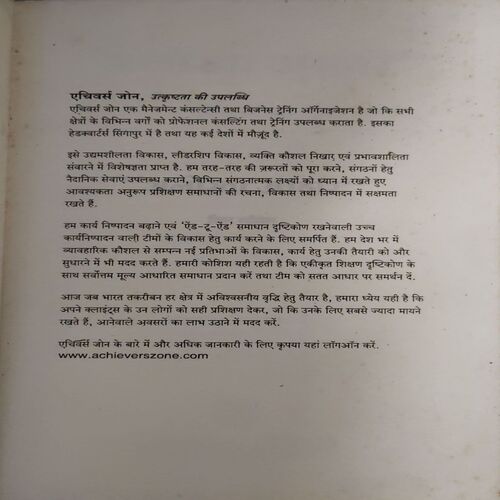 Document 3_81 Anokha Uphar ( No. of Pages = 128 ) ( By = Jim Stovel )
