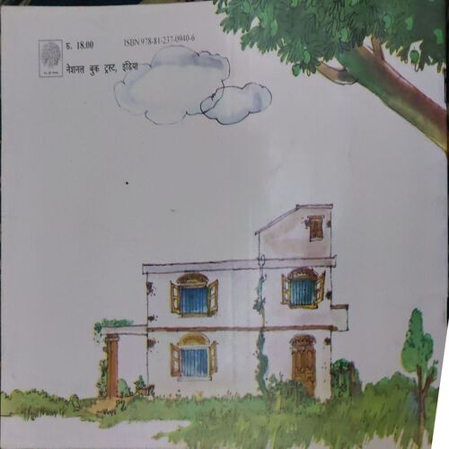 Document 3_81 Chote Paudhe Bade Paudhe ( By = k.s. Sekhram )