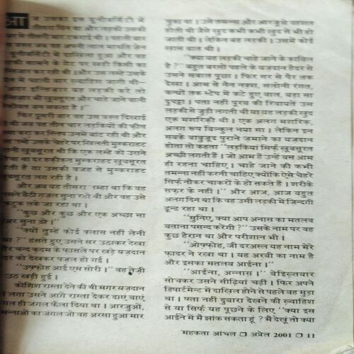 Document 3_81 Mehakta Aachal ( April 2001 )