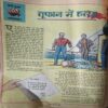 Document 3_82 10 in one Bal Bhaskar ( 11th August 2000 ,8th September 2000 ,22nd September 2000 ( cut on cover ) , 6th october 2000,20th october 2000 ,3rd November 2000 , 14th November 2000 , 1st December 2000 , 15th December 2000 , 29th December 2000 ) )