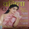 Vanita ( September 2022 )