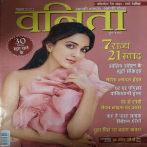 Vanita ( September 2022 ) Vanita ( September 2022 )