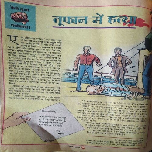 Document 3_82 10 in one Bal Bhaskar ( 11th August 2000 ,8th September 2000 ,22nd September 2000 ( cut on cover ) , 6th october 2000,20th october 2000 ,3rd November 2000 , 14th November 2000 , 1st December 2000 , 15th December 2000 , 29th December 2000 ) )