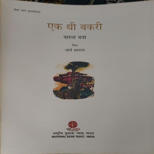 Ek Thi Bakri ( By = parul Batra )