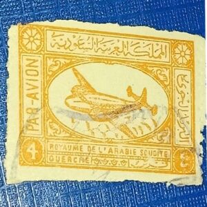 SAUDI ARABIAN POSTAGE STAMP