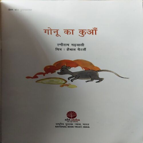 Document 3_83 Gonu ka Kuwa ( by = Raniram Gandhwali )