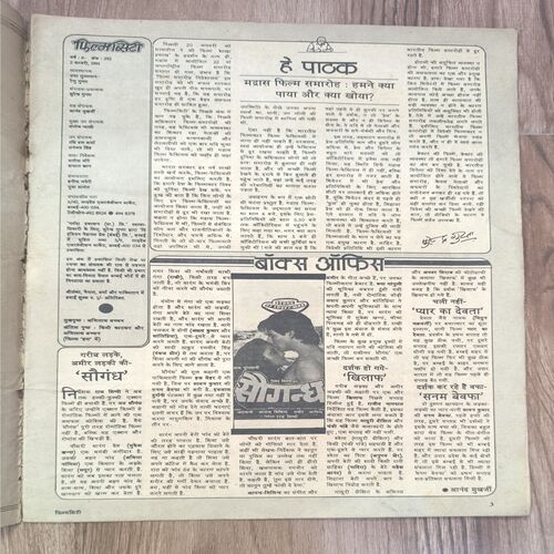 Film City ( 02 , February 1991 ) Big Magazine