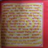 Document 3_84 Sundar Kaand