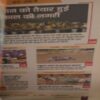 Document 3_84 Panchjanya ( 24th April 2016 )