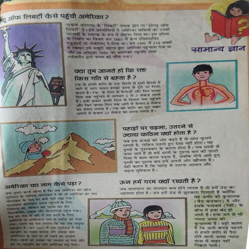 Document 3_84 10 in one Bal Bhaskar ( 11th August 2000 ,8th September 2000 ,22nd September 2000 ( cut on cover ) , 6th october 2000,20th october 2000 ,3rd November 2000 , 14th November 2000 , 1st December 2000 , 15th December 2000 , 29th December 2000 ) )