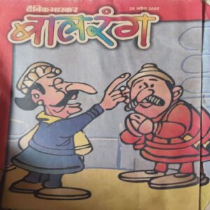 BalRang ( 28th April 2000 ) BalRang ( 28th April 2000 )