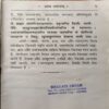 Document 3_86 Shreemadgita ( No. of Pages = 287)