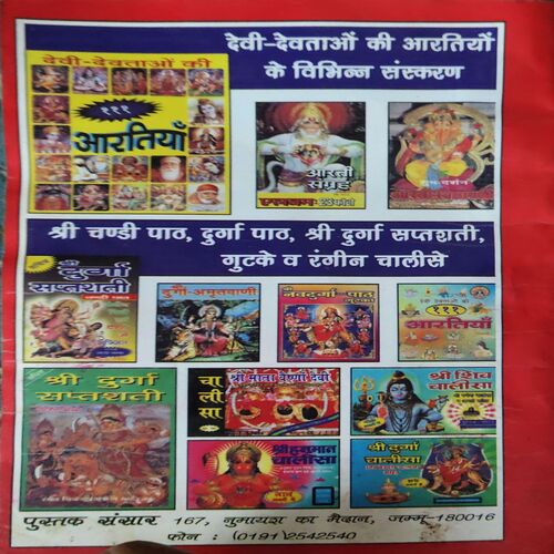 Document 3_86 Sundar Kaand