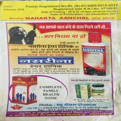 Document 3_88 Mehakta Aachal ( February 2018 )