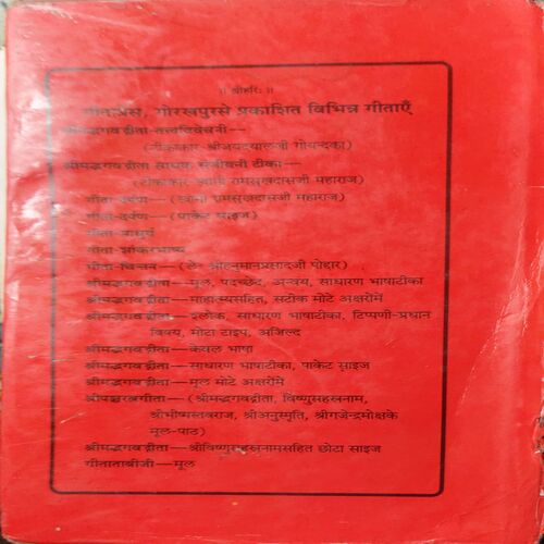Document 3_88 Shreemadgita ( No. of Pages = 287)