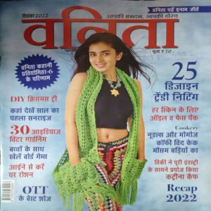 Vanita ( December 2022 ) Vanita ( December 2022 )