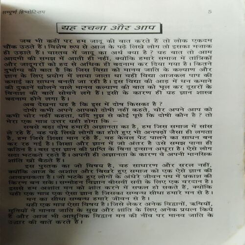 Document 3_90 Hypnotism ( No. of Pages = 121`)