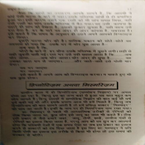 Document 3_91 Hypnotism ( No. of Pages = 121`)