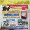 Document 3_91 Mehakta Aachal ( December 2024 )
